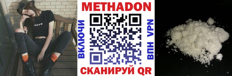 Метадон methadone  Михайлов 